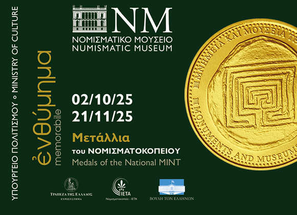 Ενθύμημα