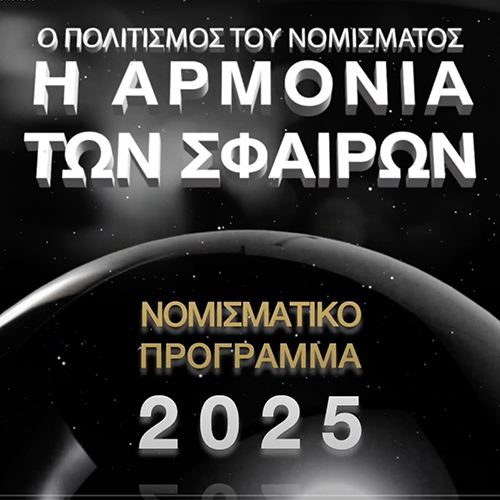 World Money Fair '25